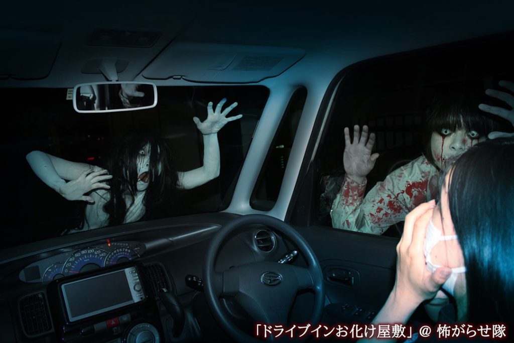 Virtual Haunted House Japan Event Ideas Singapore